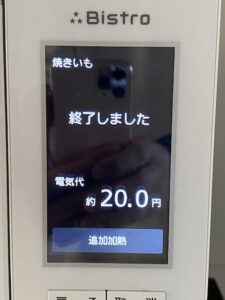 電子レンジBISTRO