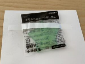 進研ゼミ