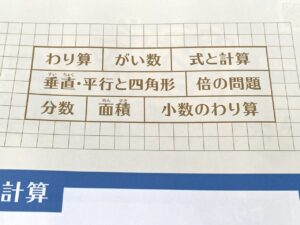 進研ゼミ