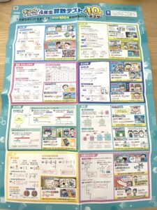 進研ゼミ