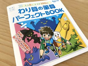 進研ゼミ