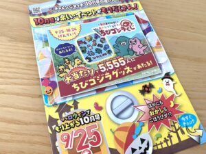 進研ゼミ