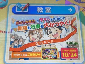 進研ゼミ