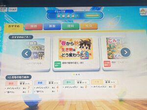 進研ゼミ