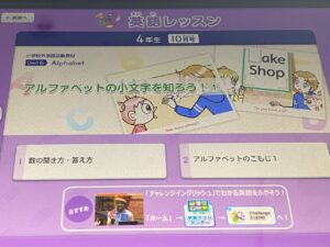 進研ゼミ