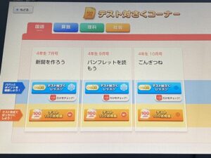 進研ゼミ