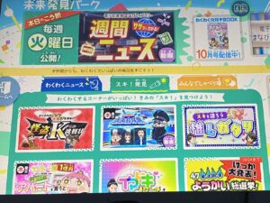 進研ゼミ