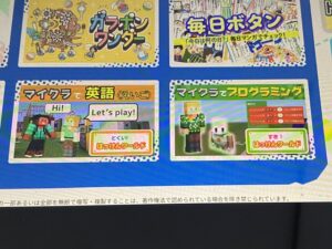 進研ゼミ