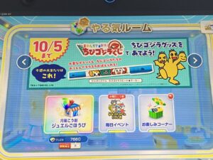 進研ゼミ