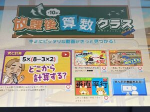 進研ゼミ