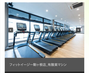 フィットイージー