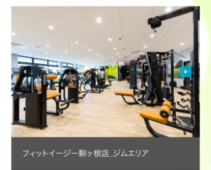 フィットイージー