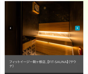 フィットイージー