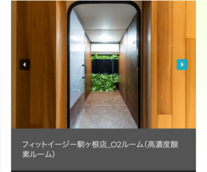 フィットイージー