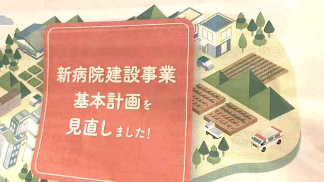 昭和伊南