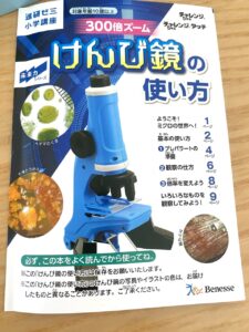 顕微鏡