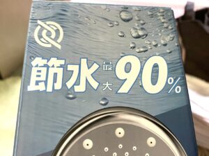 シャワーヘッド