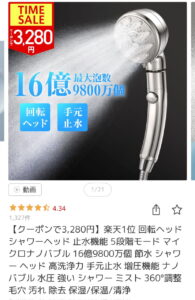 シャワーヘッド